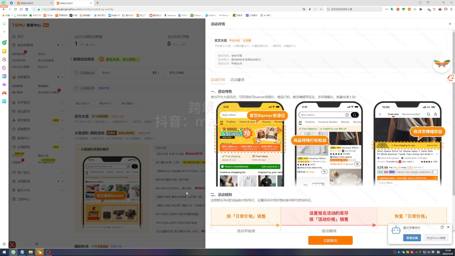 图片[2]-跨境麦冬·TEMU从入门到精通-副业网