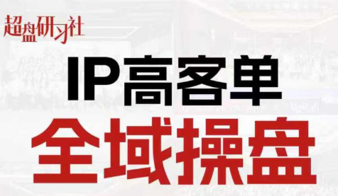 格掌门·操盘研习社-副业网