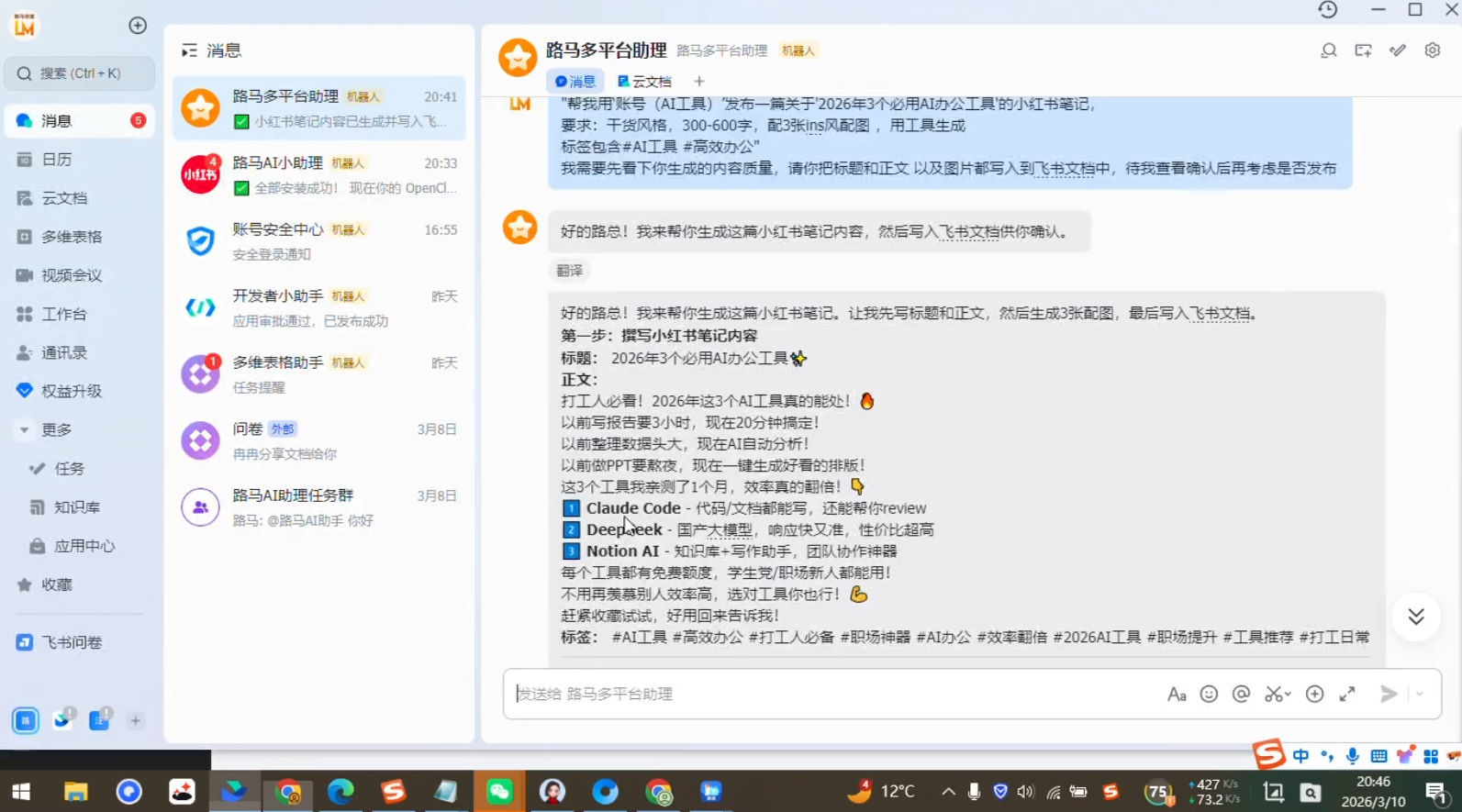 图片[2]-OpenClaw 7天入门实战训练营(更新)-副业网
