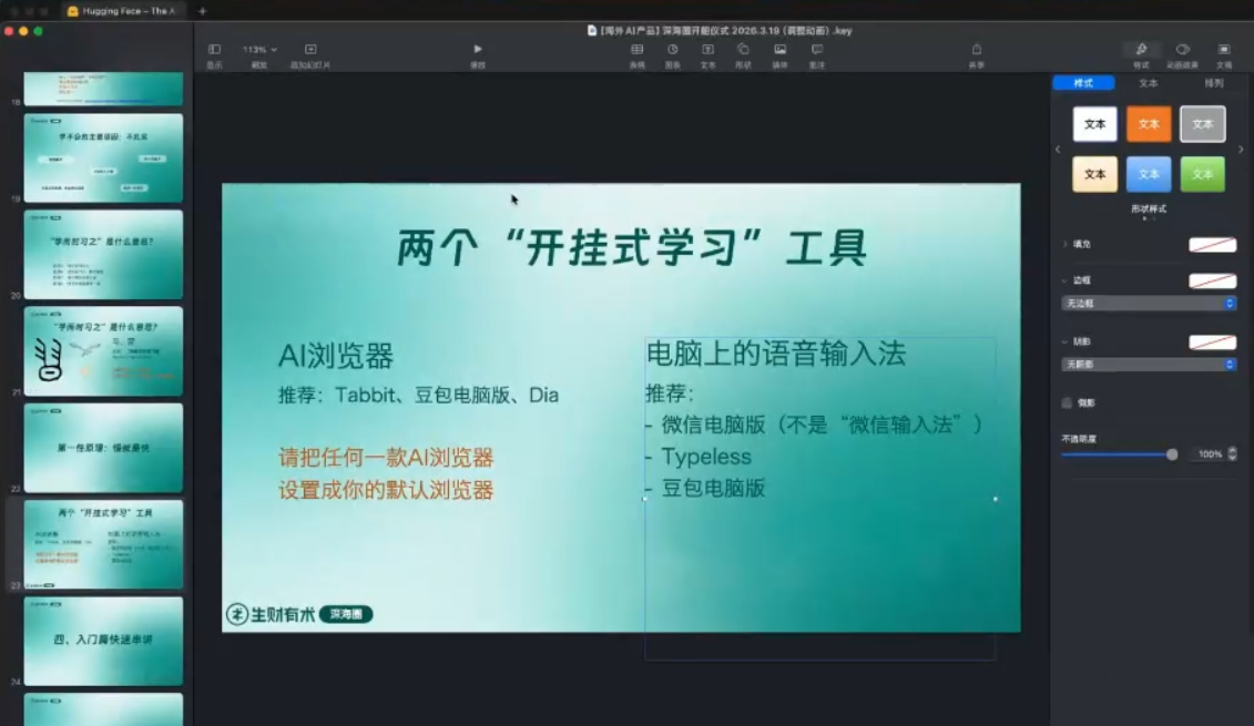 图片[2]-刘小排ai编程第三期-副业网