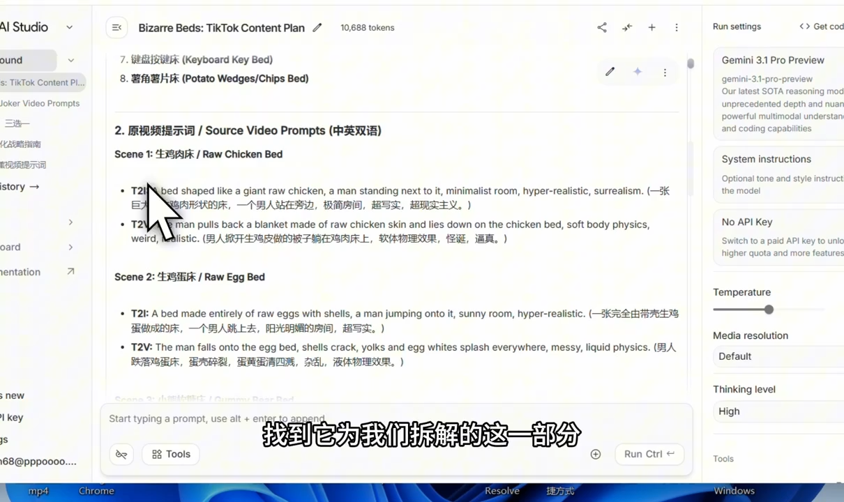 图片[2]-2026TikTok跨境AI实操课-副业网