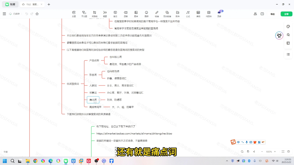 图片[2]-老范电商·淘宝无货源教程(更新4月)-副业网