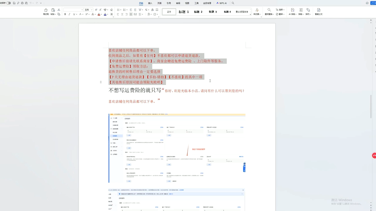 图片[2]-李老师·抖音小店运营实操课(更新2026)-副业网