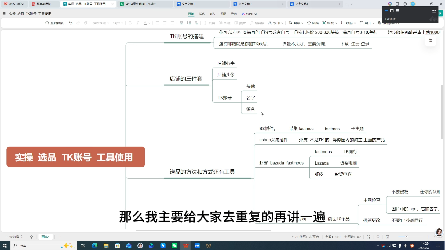 图片[2]-三叔·TikTok东南亚本土店实操(更5月)-副业网