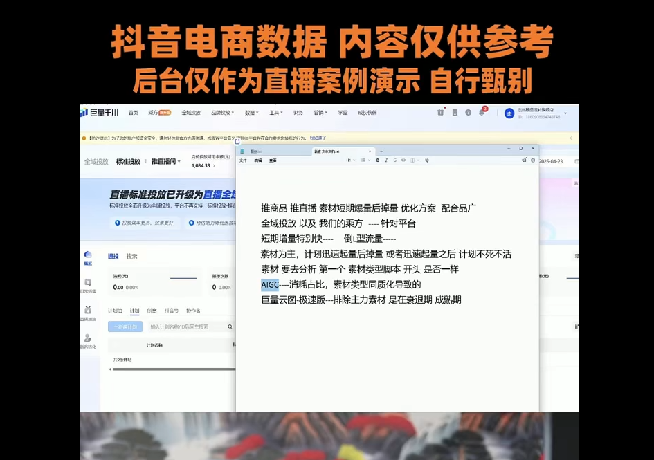 图片[2]-赵老师·全域短视频及直播间千川实操-副业网