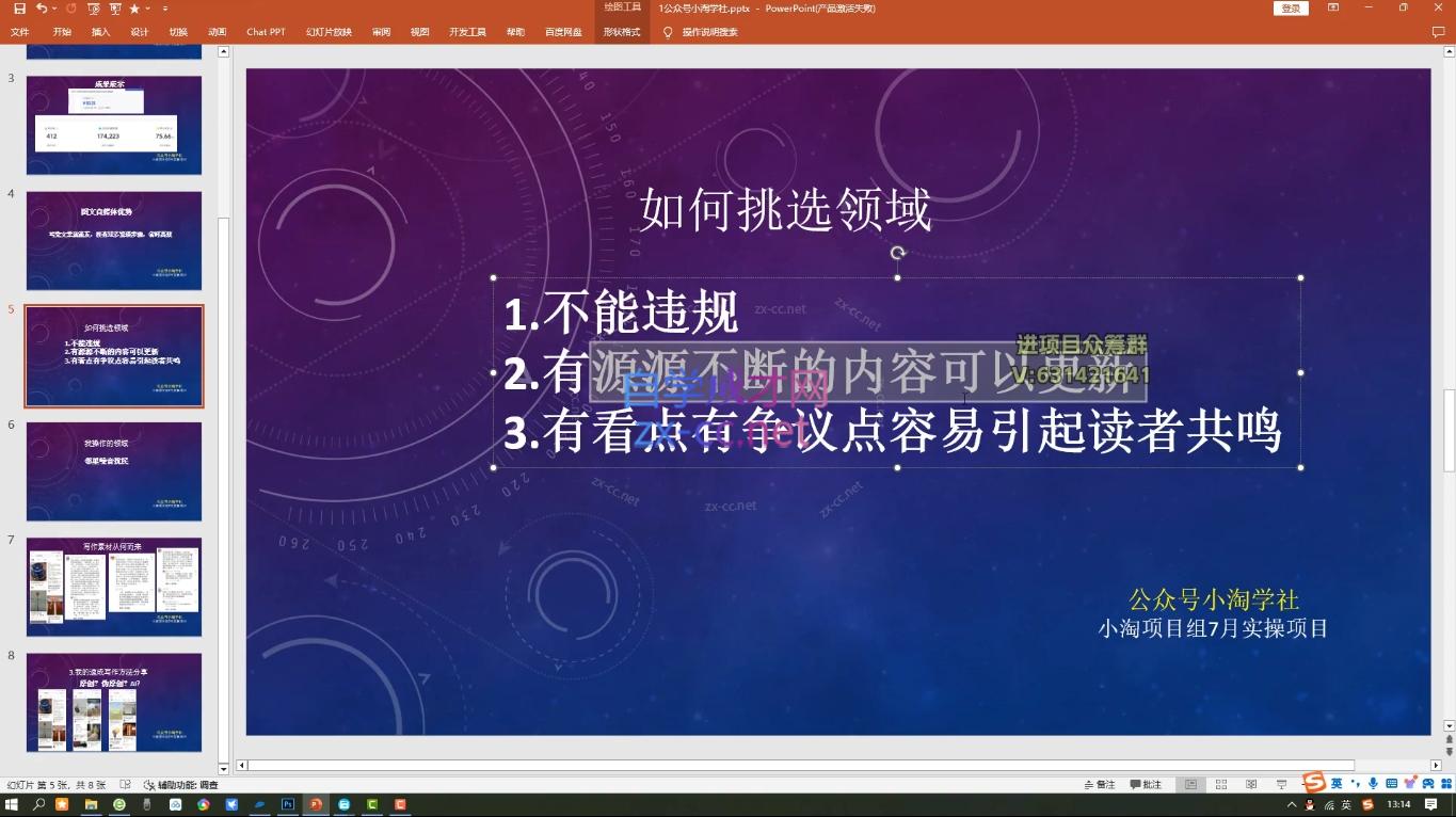 图片[2]-小淘项目组网赚永久会员(更新4月)-副业网