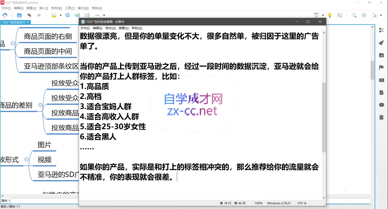 图片[2]-老陈聊跨境·亚马逊实操通关训练营(更新5月)-副业网