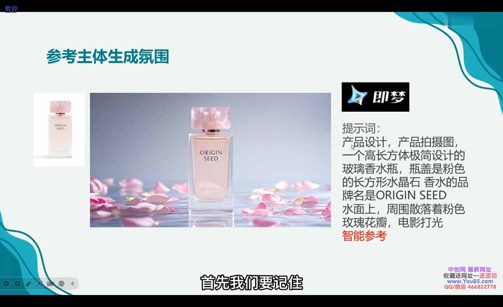 图片[3]-广告/动画/短剧AI视频全流程教学，角色一致性控制+镜头运镜+后期合成全覆盖-副业网