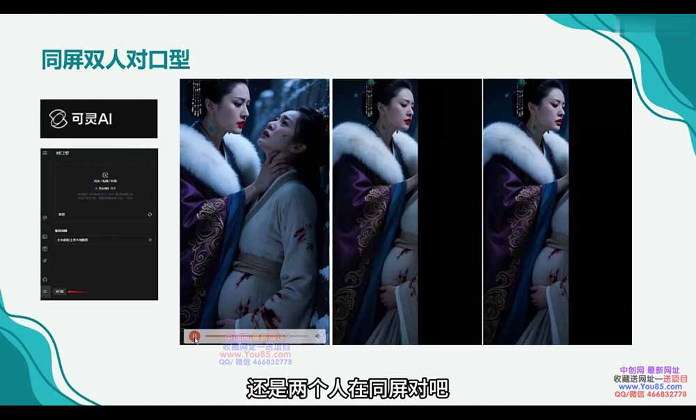 图片[4]-广告/动画/短剧AI视频全流程教学，角色一致性控制+镜头运镜+后期合成全覆盖-副业网