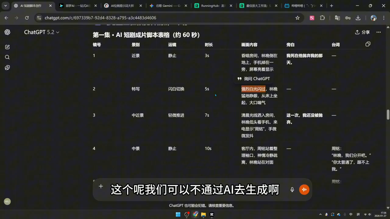 图片[2]-可乐老师·剪辑-AI短片-AI漫剧-推文变现-副业网