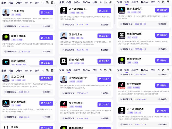 图片[2]-Tc联盟TikTok海外拉新项目，新手也能入局，一部手机开启副业变现，抓住Tiktok红利-副业网