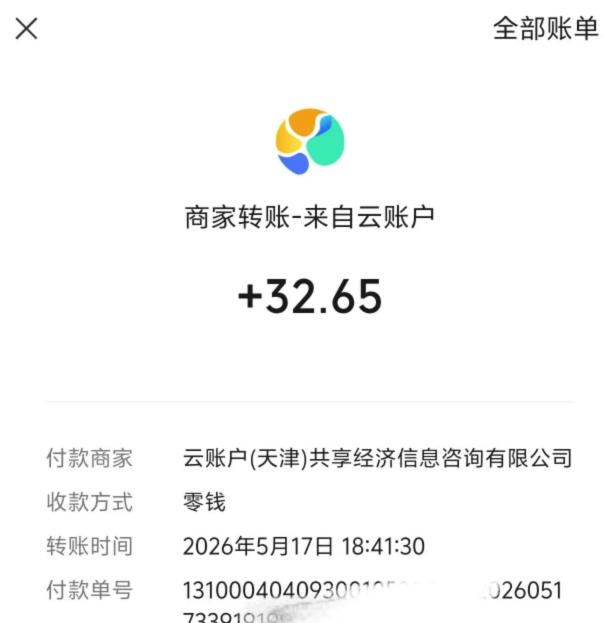 图片[3]-微信游戏撸广独家玩法，今天做明天就能出收益，单号日收益20+，可多号矩阵放大-副业网