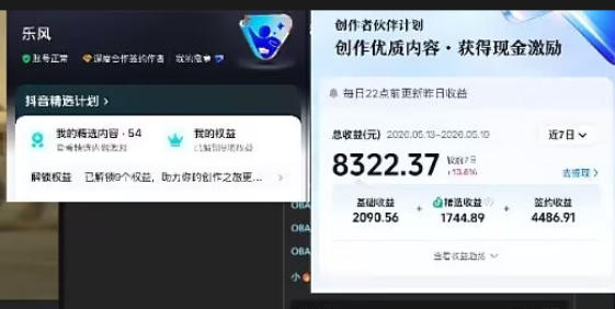 图片[2]-抖音20W粉丝博主的影视解说教学，手把手教你做出抖音精选内容冲击独家，单月收益破1W+-副业网