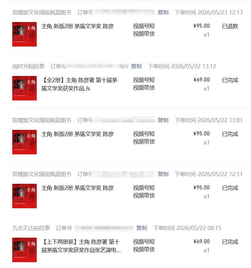图片[3]-2026AI热点书单变现课，蹭影视原著流量，AI做文案素材，三平台同步带货赚图书高佣金-副业网