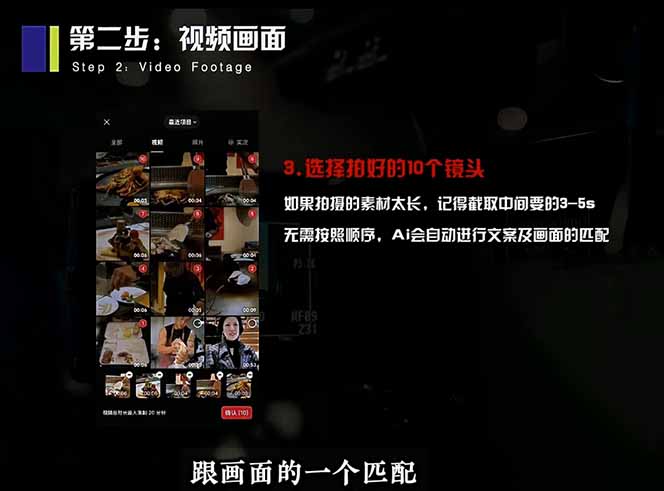 图片[2]-2026 手机快速出片课程，AI 全自动文案脚本剪辑，零基础 15 分钟搞定短视频获客内容-副业网
