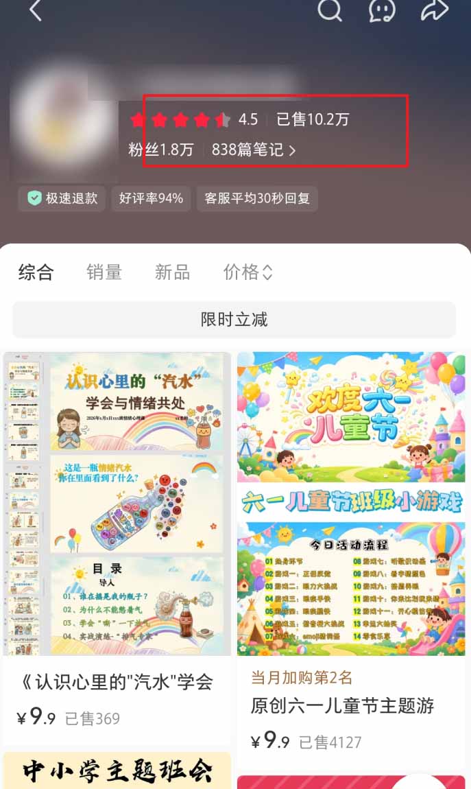 图片[9]-小红书虚拟项目特训班9.0，全面拥抱AI，批量产出原创PPT货源，单品/单店纯利润几万到几十W-副业网