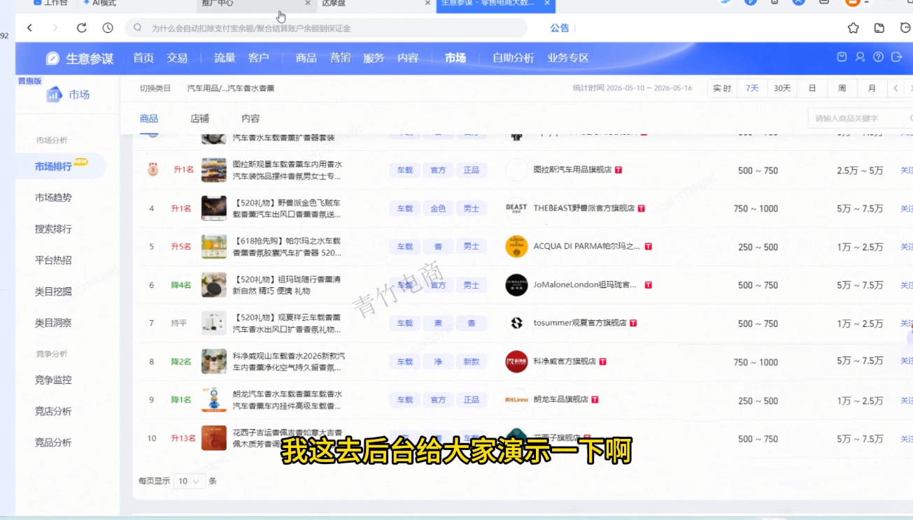 图片[2]-青竹电商·淘宝0-1全流程玩法拆解课程-副业网
