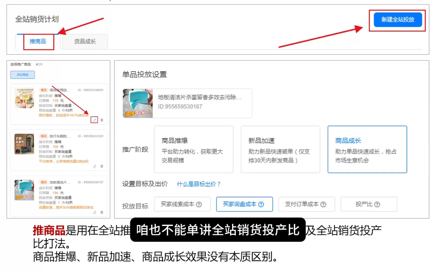 图片[2]-看山老师·阿里巴巴1688诚信通运营课程-副业网