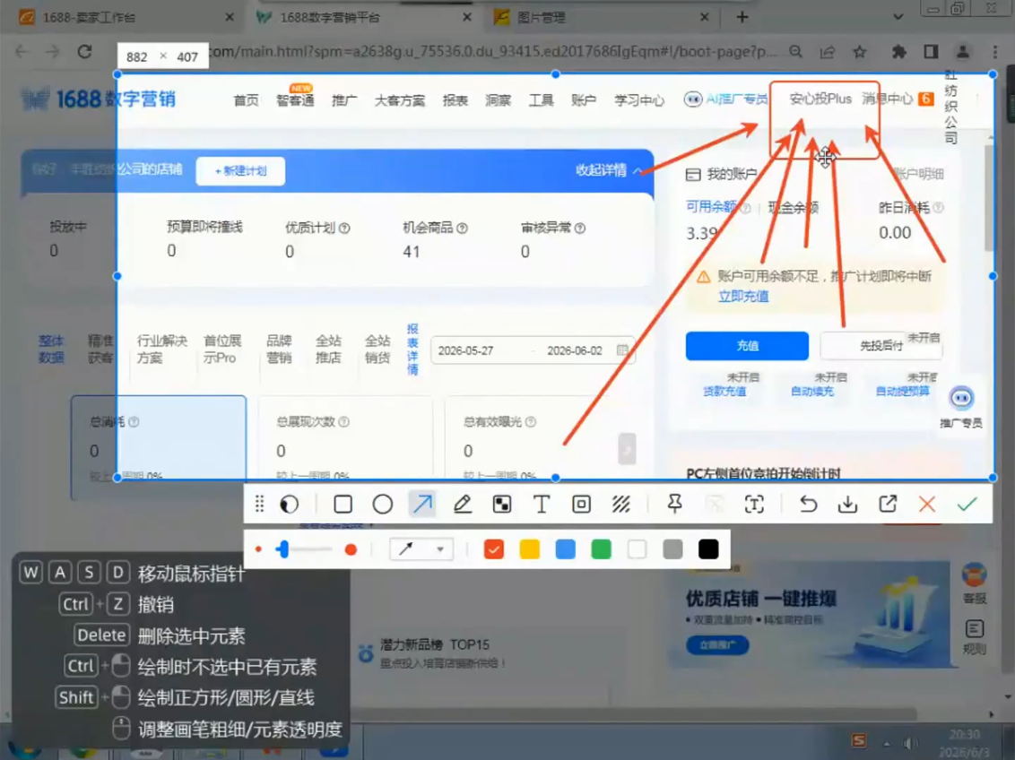 图片[2]-飞虎老师·2026阿里巴巴1688运营实操课-副业网