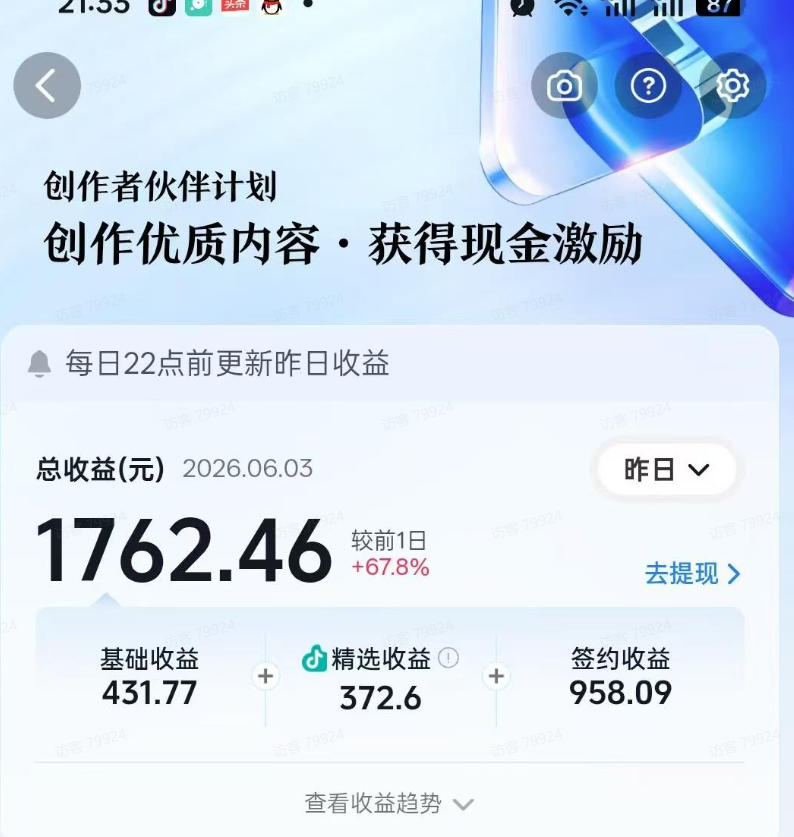 图片[3]-抖音某大佬的影视剧深度解读解说教学，小白轻松冲精选签约独家，收益翻数倍，日入1k+-副业网