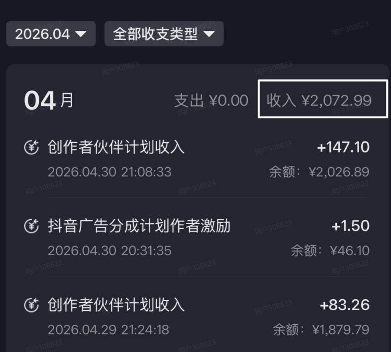 图片[5]-单月破7000+，网盘拉新工具号实战，每天两个小时，0门槛长期稳定，适合新手小白-副业网