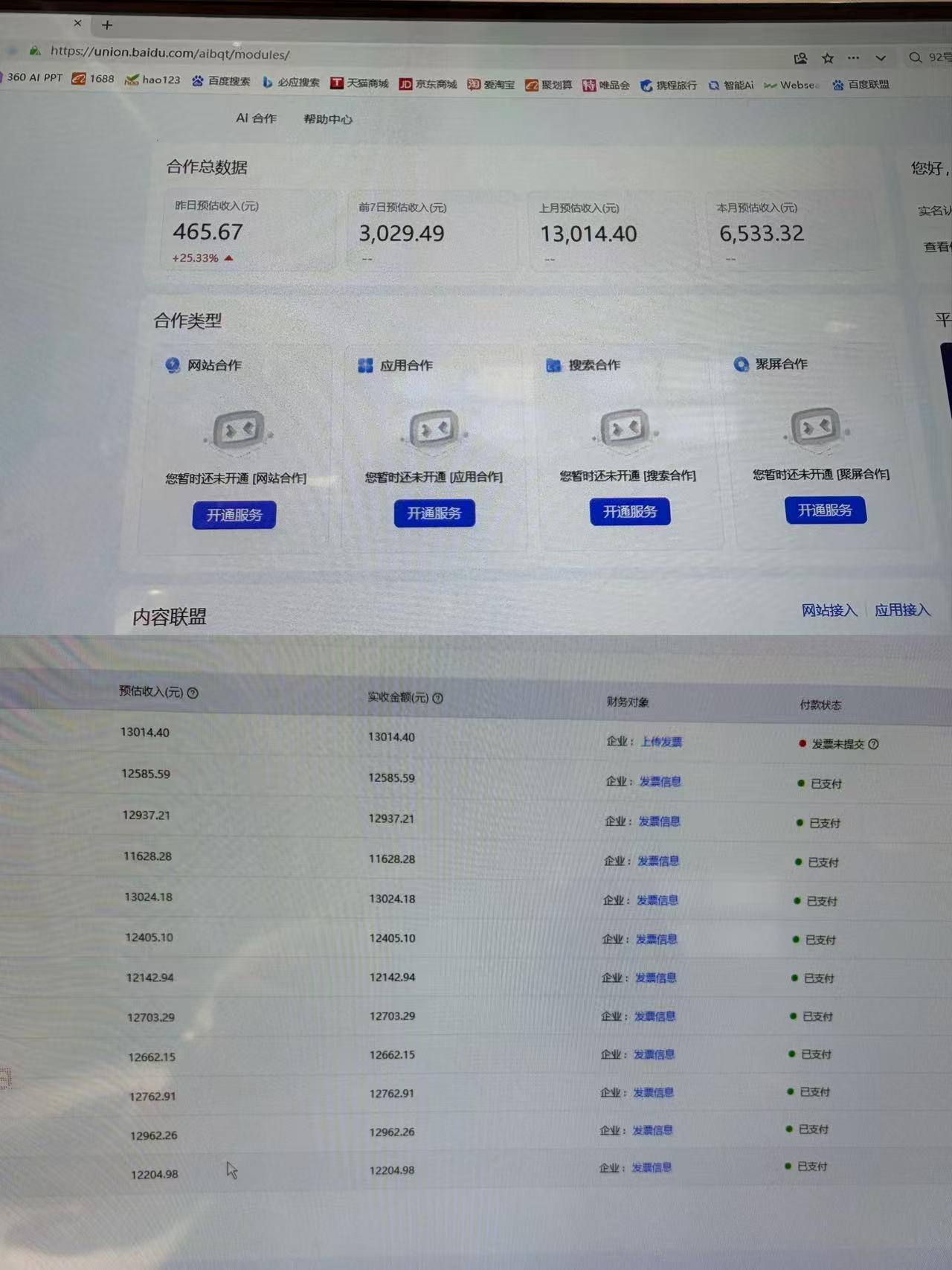 图片[2]-AI智能广告全自动挂机，全自动化运行，适合小白，宝妈，有主业人群，全程扶持搭健一套流程-副业网