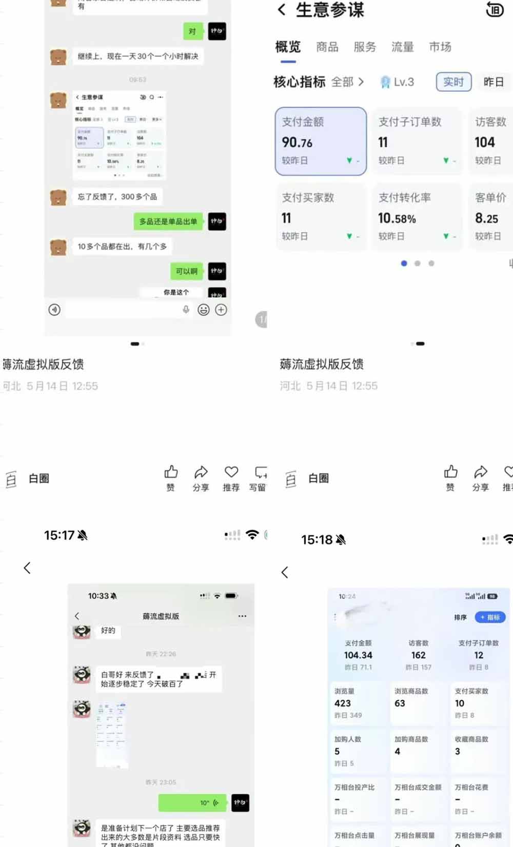 图片[3]-薅流虚拟2.0陪跑课：选一次品淘宝闲鱼同步卖，日入100-200纯利，0成本AI流程化操作-副业网