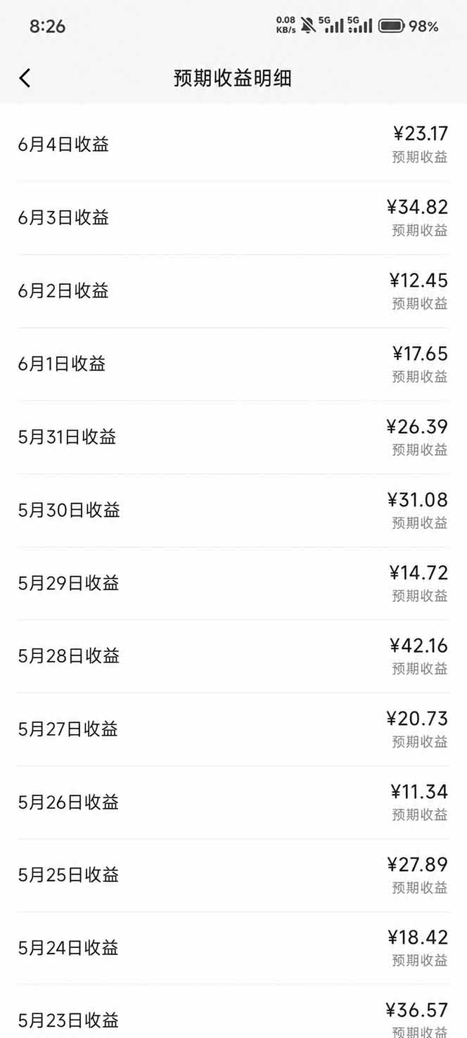 图片[3]-抖音伙伴计划最新暴利玩法，不用找素材和剪辑，10分钟出一条原创视频，轻松日入三位数-副业网