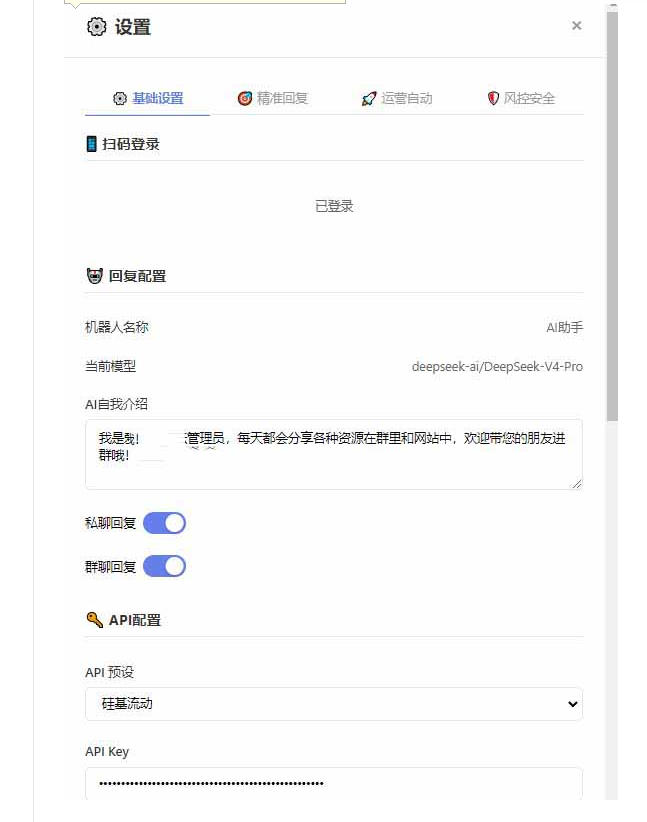 图片[3]-微信全自动聊天机器人，智能回复，支持自定义从某网站搜索资源自动发送，功能超给力，解放人工回复压力-副业网