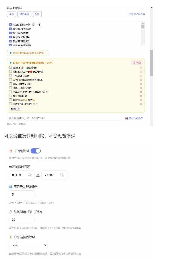 图片[4]-微信全自动聊天机器人，智能回复，支持自定义从某网站搜索资源自动发送，功能超给力，解放人工回复压力-副业网