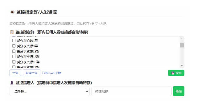 图片[5]-微信全自动聊天机器人，智能回复，支持自定义从某网站搜索资源自动发送，功能超给力，解放人工回复压力-副业网
