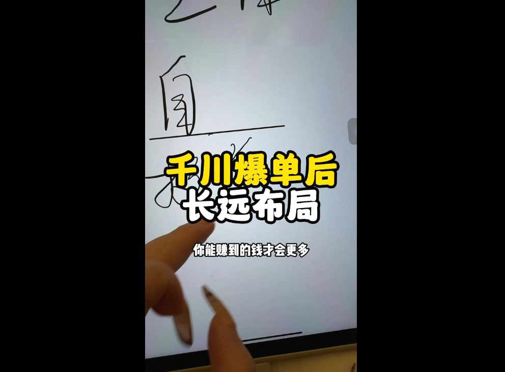 图片[2]-萌神老师·抖音个人IP全域流量变现进阶课(更新6月)-副业网