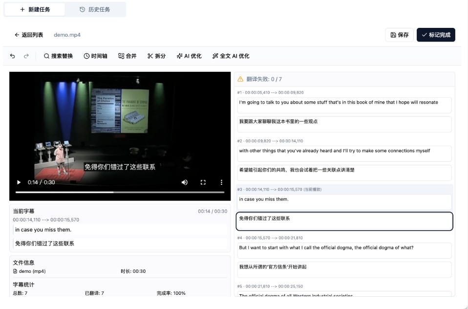 图片[2]-从此告别剪映会员？开源视频字幕生成器，支持离线本地GPU加速运行，一键视频翻译及字幕生成，妙幕-副业网