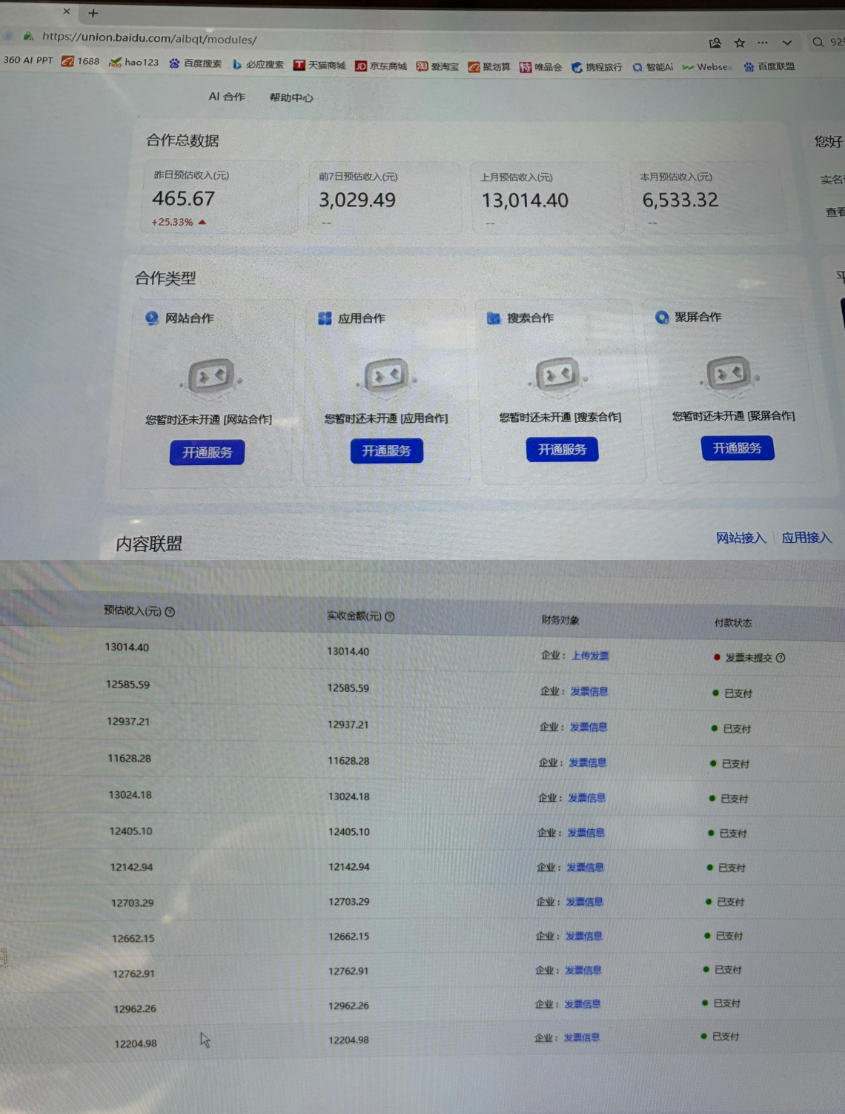 图片[2]-AI智能广告挂G，在家自动賺收益，日入300+，多机多收益【揭秘】-副业网