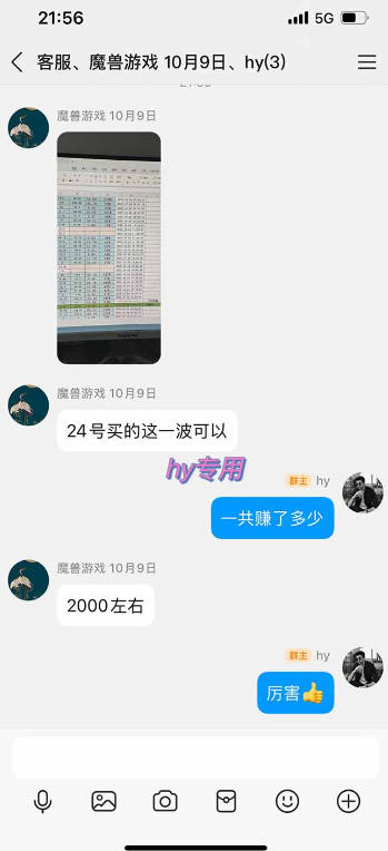 图片[2]-单日利润500+，游戏软件全自动挂G，无脑搬砖，无需人工操作，长期稳定【揭秘】-副业网