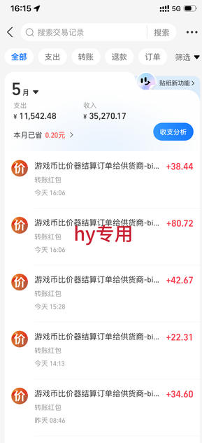 图片[3]-单日利润500+，游戏软件全自动挂G，无脑搬砖，无需人工操作，长期稳定【揭秘】-副业网