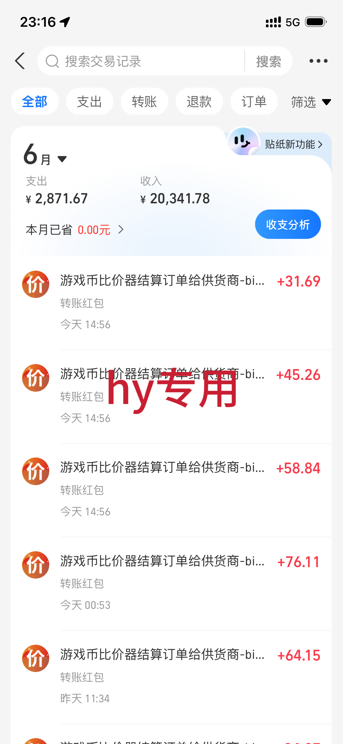 图片[2]-海外游戏全自动搬砖玩法，单窗口每天100左右，无需手动！【揭秘】-副业网