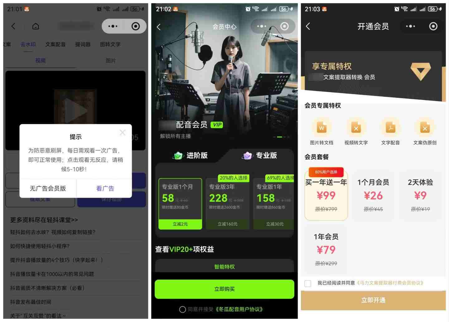 图片[2]-直接抄作业！5分钟教你搭建一款《自媒体工具箱》，自用引流都不错-副业网