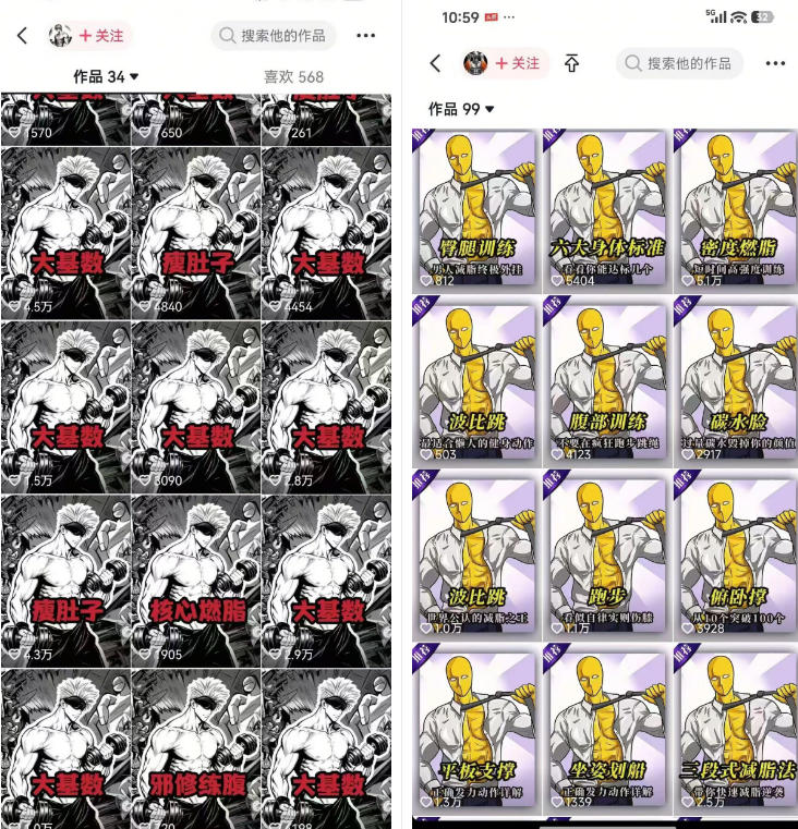 图片[2]-抖音某博主的健身热门短视频赛道教学，精选独家，接商单或者健身私域，零基础也能快速入局-副业网