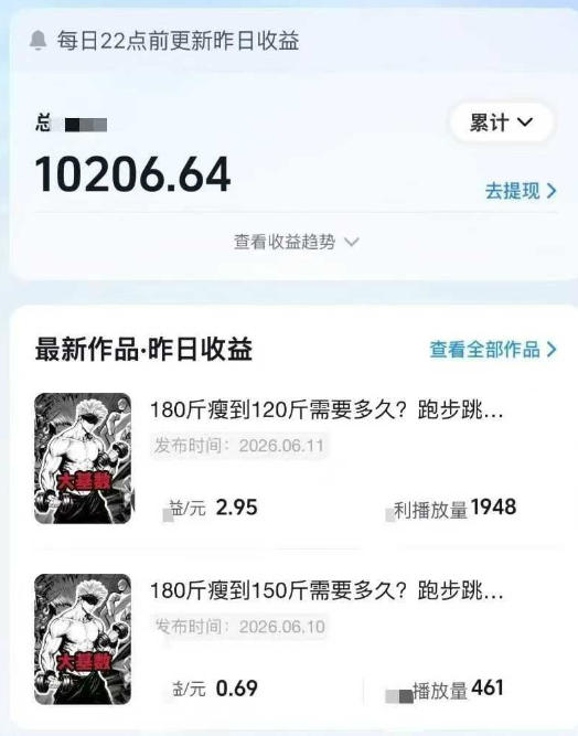 图片[3]-抖音某博主的健身热门短视频赛道教学，精选独家，接商单或者健身私域，零基础也能快速入局-副业网