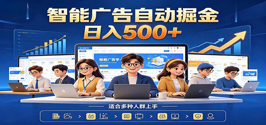 AI风口项目,全程解放双手,后台自动运行赚取收益,每天稳定收益500+-副业网