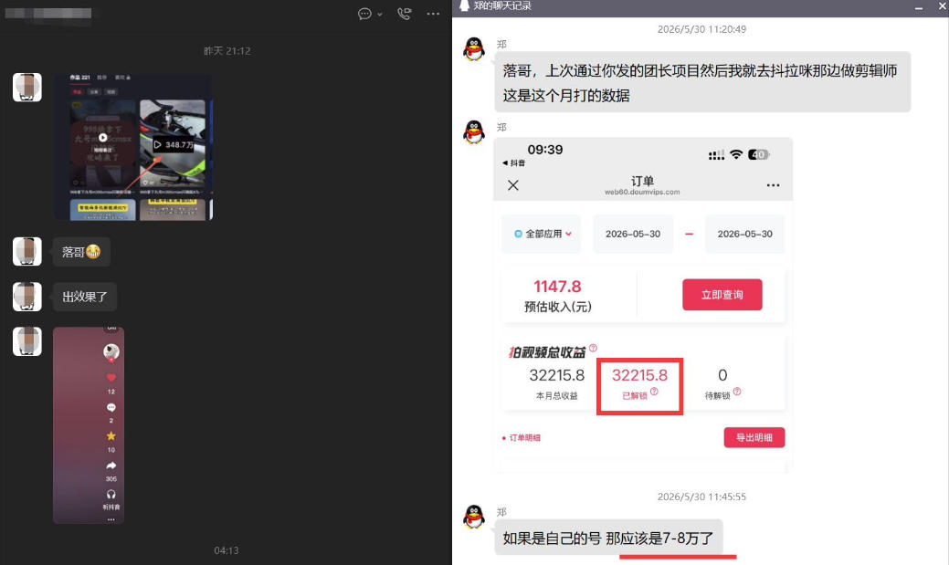 图片[2]-团长蓝海合作3.0，每周爆款模板+合作共赢项目-副业网