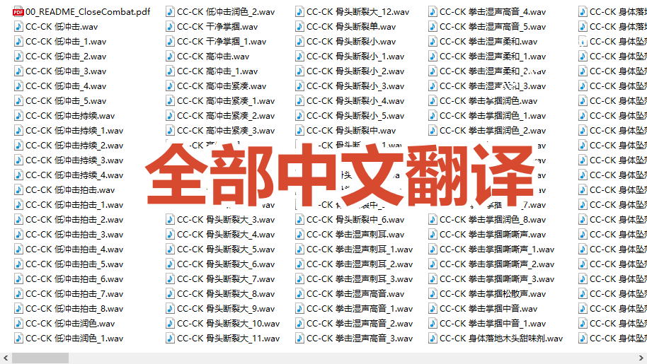 图片[4]-宝藏级别音效！2828种近身搏斗拳打脚踢音效素材，全部中文分类，免解压使用  Close Combat-副业网