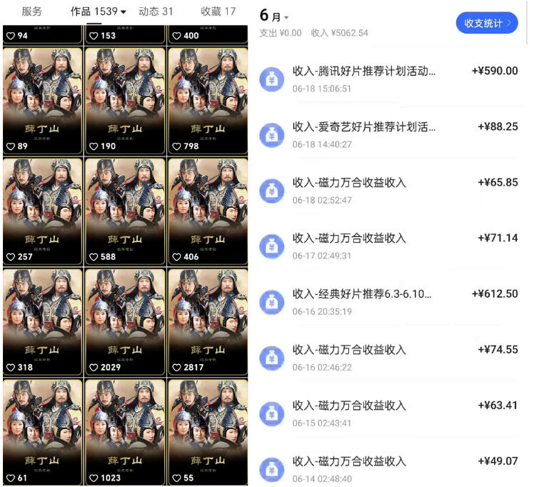 图片[2]-快手影视混剪项目，狂撸磁力万合收益，简单操作，实测过审，有一键拍同框，单日收益500+-副业网