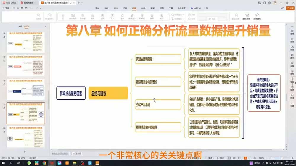 图片[2]-TEMU运营课程(基础+进阶-副业网