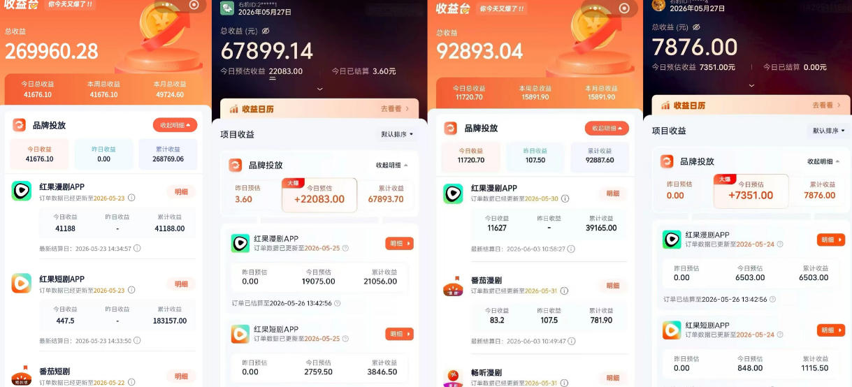 图片[2]-红果漫剧拉新营销号盘点玩法全流程实战，0粉丝也能做，一部手机就能做，爆一条单日收益2k+(更新0628)-副业网