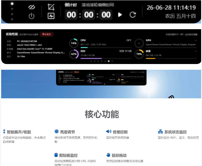 图片[2]-Windows也能拥有桌面灵动岛！现代化的系统控制中心，让你的电脑多个黑刘海，PyIsland-副业网