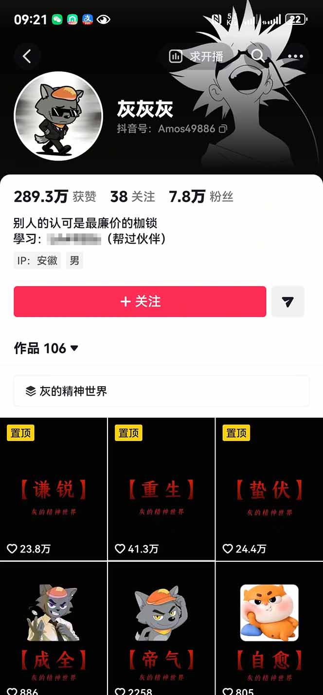 图片[2]-人生感悟赛道短视频教程，零基础轻松上手，AI文案剪辑全套实操可批量出片-副业网
