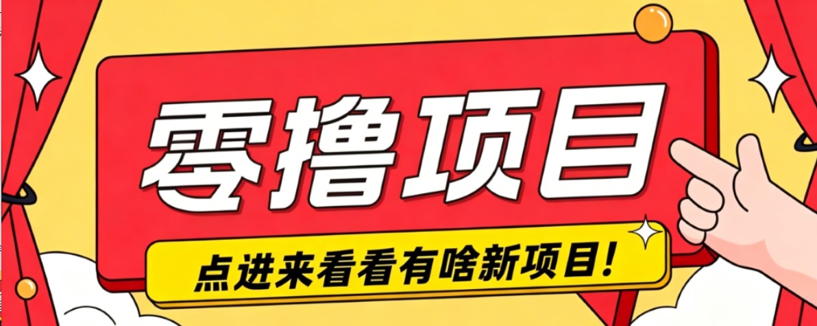 很简单的一个零撸项目,B站小红书发布二次元动漫风格视频,20个赞10元收益最高4000元-副业网