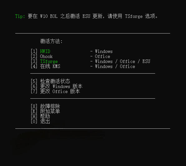 图片[2]-Windows和Office激活神器汉化版！打开即可一键激活，永久免费使用，安全无毒，Github最新汉化版Mas-副业网